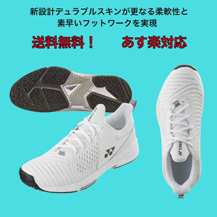 【送料無料】テニス シューズ オムニ クレー ヨネックス yonex パワークッション ソニケージ3 ワイド GC  4E SHTS3WGC | POWER CUSHION SONICAGE 3 WIDE｜dig｜02