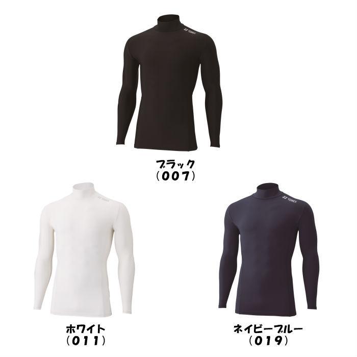 【メール便だと送料無料】STB インナーシャツ YONEX ヨネックス 長袖ハイネックシャツ STBF1015J | ジュニア 子供 テニス ソフトテニス  バドミントン ウェア | YONEX | 03