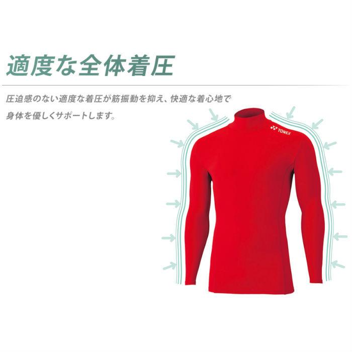 【メール便だと送料無料】STB インナーシャツ YONEX ヨネックス 長袖ハイネックシャツ STBF1015J | ジュニア 子供 テニス ソフトテニス  バドミントン ウェア | YONEX | 04