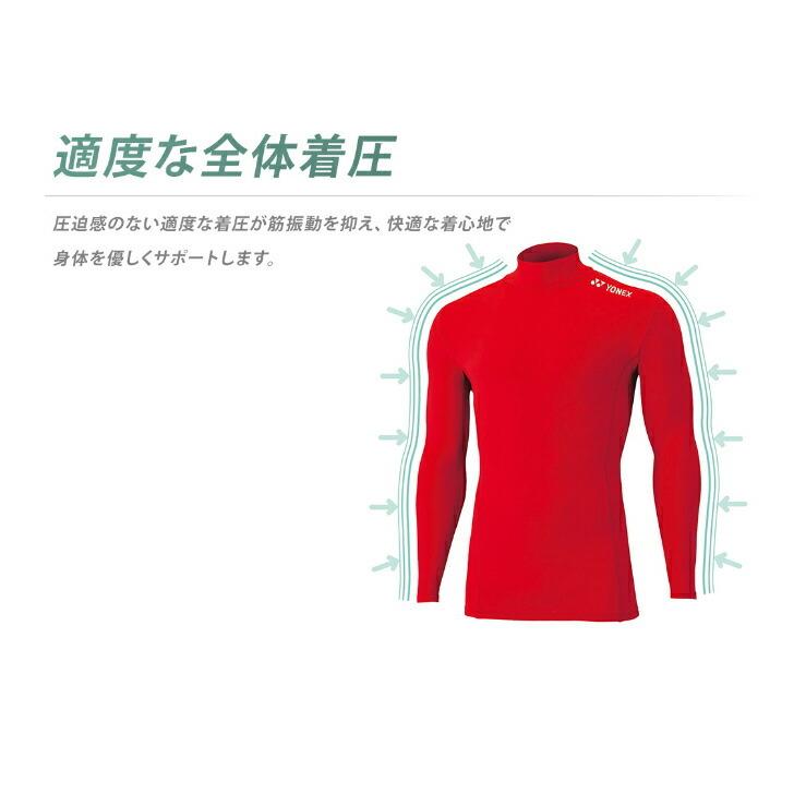 【メール便だと送料無料】STB インナーシャツ YONEX ヨネックス 長袖ハイネックシャツ STBF1515 | レディース テニス ソフトテニス  バドミントン テニスウェア | YONEX | 04