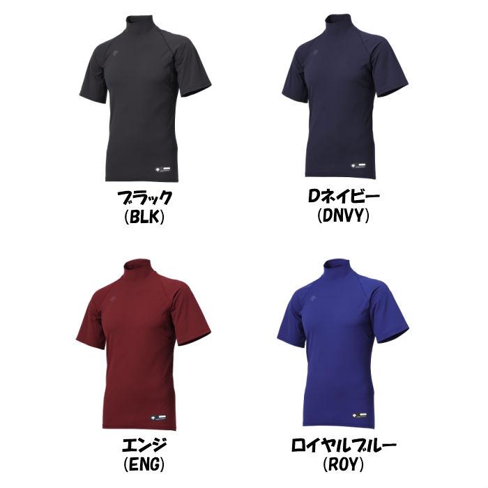 【メール便だと送料無料】野球 半袖アンダーシャツ ハイネック DESCENTE デサント STD720B | メンズ ベースボール 半袖 アンダーシャツ 中学生 吸汗速乾 軽量 | DESCENTE | 02