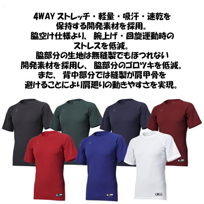 【メール便だと送料無料】野球 半袖アンダーシャツ 丸首 DESCENTE デサント STD721B | メンズ ベースボール 半袖 アンダーシャツ 中学生 吸汗速乾 軽量 | DESCENTE | 03