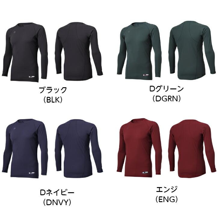 【メール便だと送料無料】野球 長袖アンダーシャツ 丸首 DESCENTE デサント STD771B | メンズ ベースボール 長袖 アンダーシャツ 中学生 高校生 吸汗速乾 | DESCENTE | 02