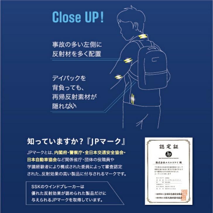 SSK Athletic 【送料無料】ウインドブレーカー ジャケット パンツ 上下