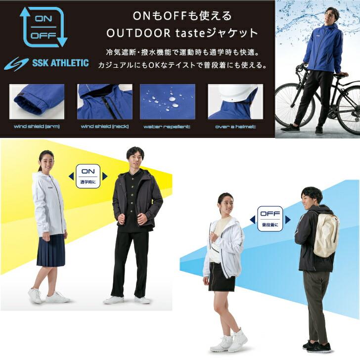 【送料無料】ウインドブレーカー ジャケット パンツ 上下セット SSK ATHLETIC  SXA130S SXA100PB | メンズ フード アウター スポーツ SSK 防風 保温 裾ボタン | SSK Athletic | 05