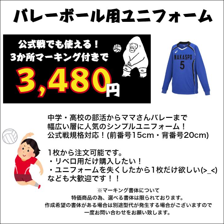 な　バレーボールユニフォーム　XL 昇華デザイン01カーブライン プリントA ピンク｜バレーボール