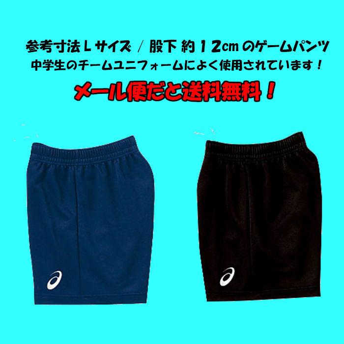 【メール便だと送料無料】ゲームパンツ アシックス asics ウイメンズ ゲームパンツロング 股下12cm/L寸 XW2738 | レディース 試合用 パンツ ユニフォーム バレー|dig|02
