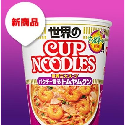 贅沢屋の 日清 カップヌードル トムヤムクン 12食入り カップ麺 ラーメン 保存食 夜食 昼食 Materialworldblog Com