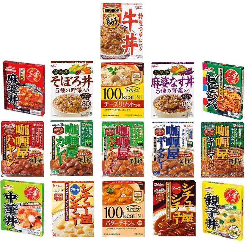 レトルトバラエティセット カレー 牛丼 ヘルシー 低カロリー 店内限界値引き中 セルフラッピング無料 保存食 ダイエット