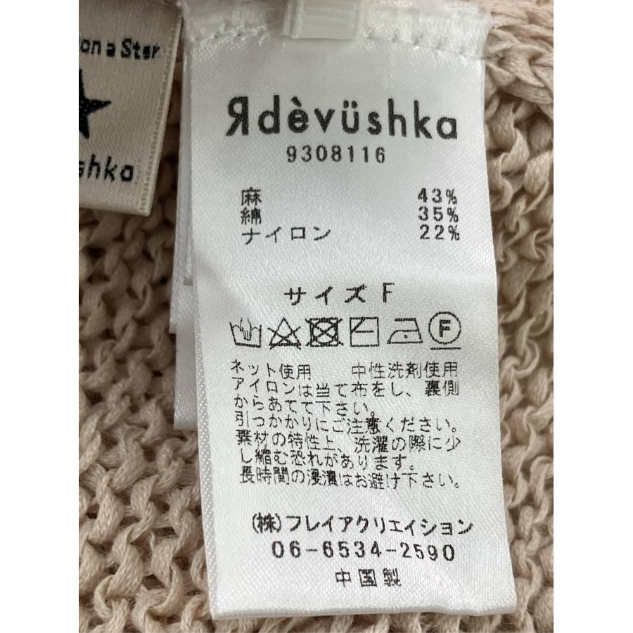 Rdevushka ニット/セーター F ベージュ コットン ナイロン リネン・麻 無地 ライン柄 ミドル丈 半袖 クルーネック(丸首) レディース |  | 03