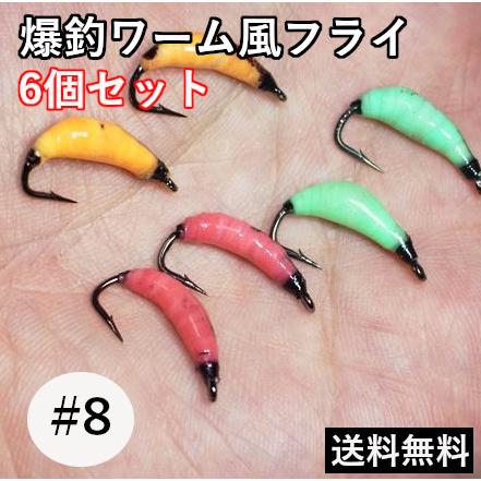 ワーム風ハードフライ6個 ルアー エリアトラウト 爆釣 渓流 毛バリ フライフィッシング 完成フライ 管理釣り Fly008 ショップdig Up 通販 Yahoo ショッピング