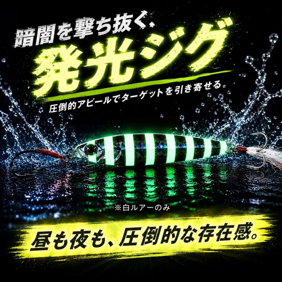 メタルジグ 60g セット 4個 格安 アシストフック付き ライトショアジギ
