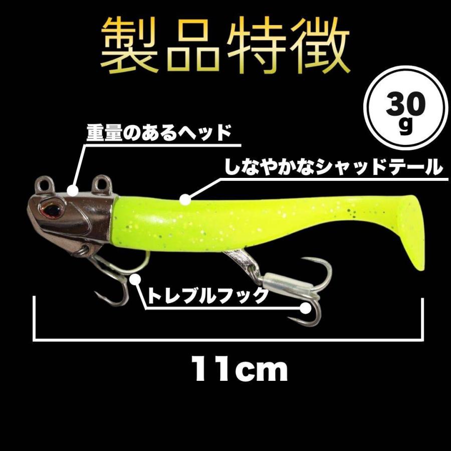 ジグヘッドワーム　5個セット　30g　シャッドテール　青物　海釣り　ヒラメ　ルアーセット |  | 04