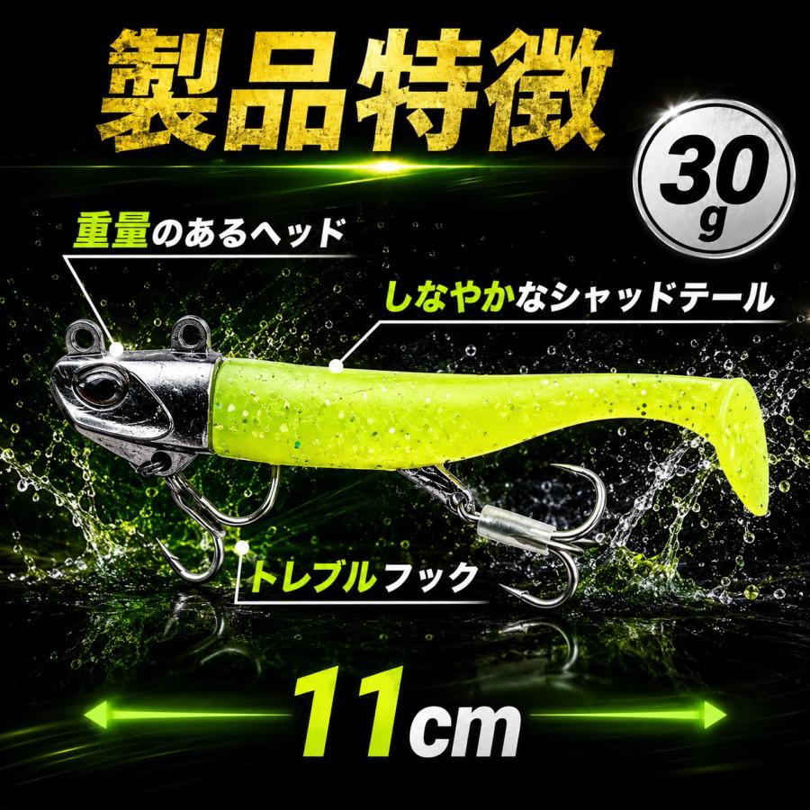 ジグヘッドワーム　5個セット　30g　シャッドテール　青物　海釣り　ヒラメ　ルアーセット |  | 04