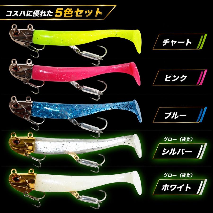 ジグヘッドワーム　5個セット　30g　シャッドテール　青物　海釣り　ヒラメ　ルアーセット |  | 06