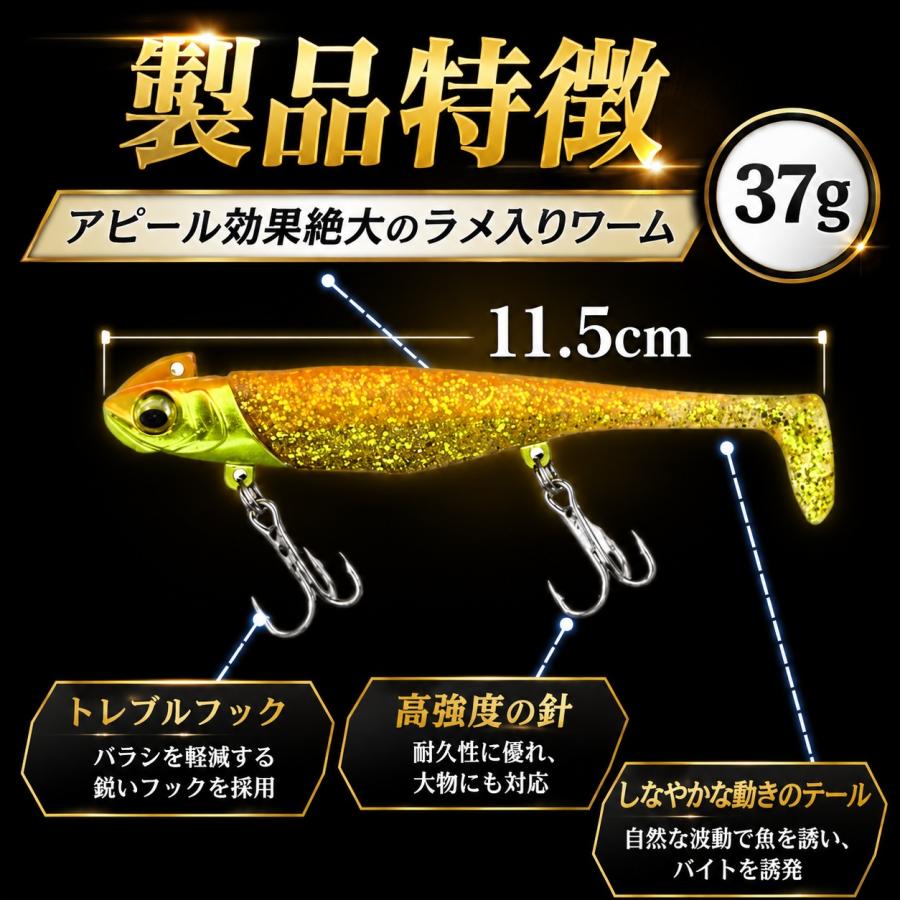 ジグヘッド ワーム 3個セット 40g 青物 海釣り 37g サーフ シーバス