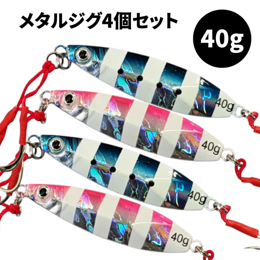メタルジグ 4個セット 非対称 40g ダブルアシストフック ルアー