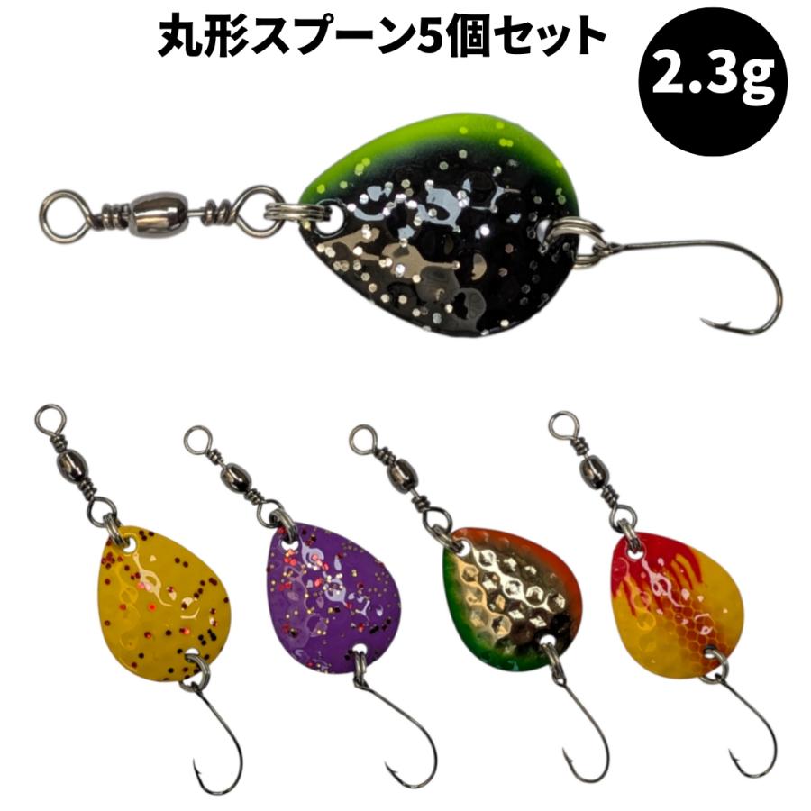 管釣りスプーンセット　ベルベットアーツメイン　60個 管釣りスプーンセット ベルベットアーツメイン 60個 スプーン1.6