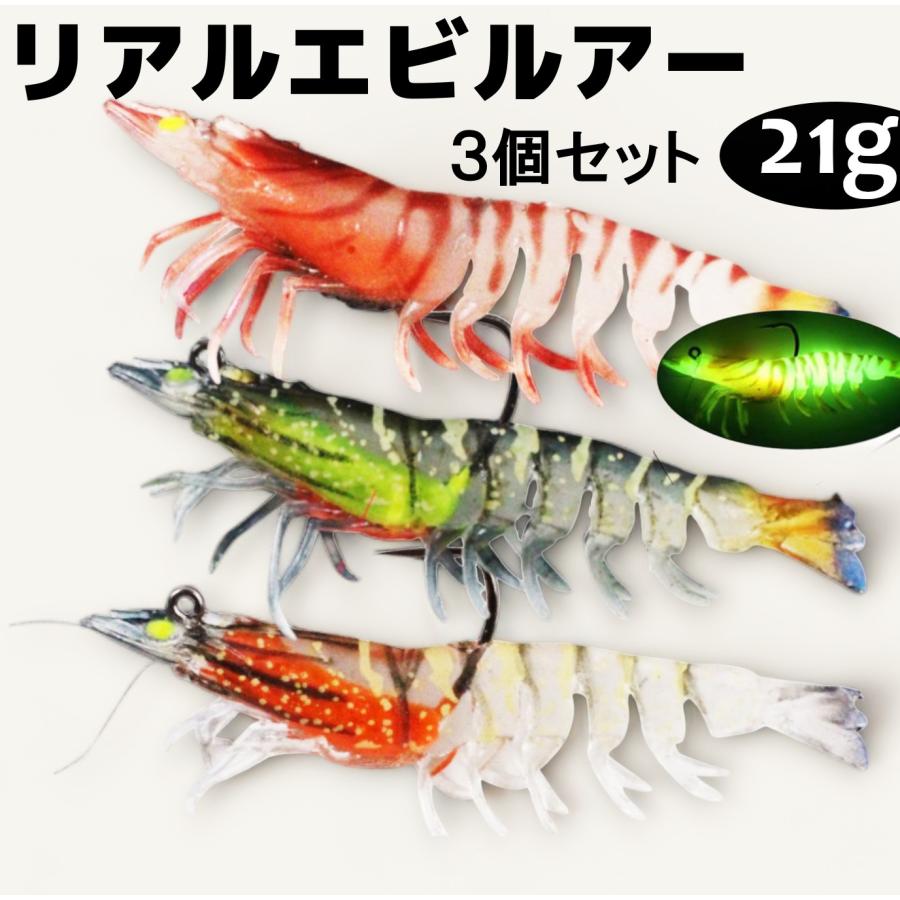 リアルエビ　リアルベイト　本物　リアル系　ルアー　スイムベイト　エビ型 　ワーム 　ソフト 海老　海釣り　イカ釣り　エギ | 