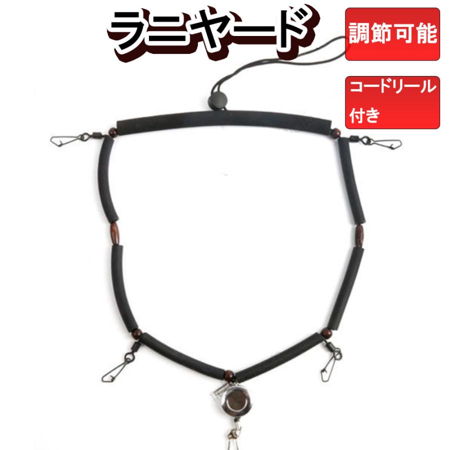 ラニヤード ブラック 黒 フライフィッシング ランヤード LANYARD 調節