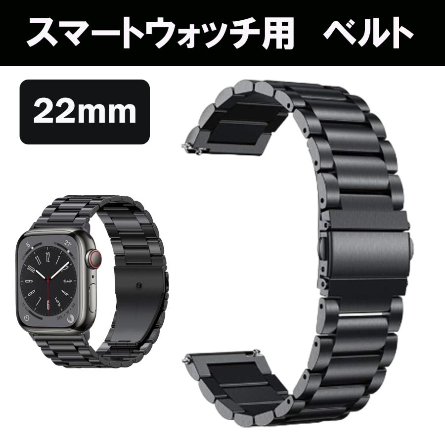 【新品未使用！】  ブラックメッシュバンド時計！ 2本セット スマートウォッチ 替えバンド バンド ベルト 22mm 22
