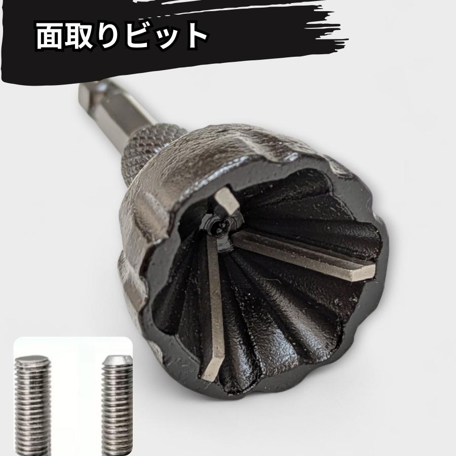 面取りビットドリル 面取りカッター 六角　バリ取り　ビット ネジ 金属　タングステン　電動ドリル用　面取り工具　精密加工 | 