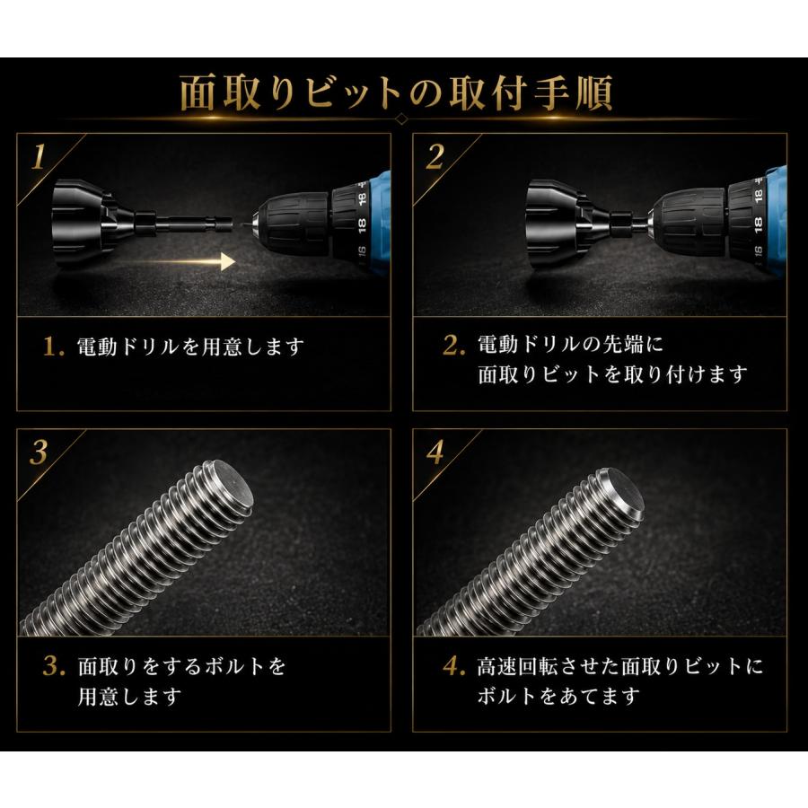 面取りビットドリル 面取りカッター 六角　バリ取り　ビット ネジ 金属　タングステン　電動ドリル用　面取り工具　精密加工 |  | 01