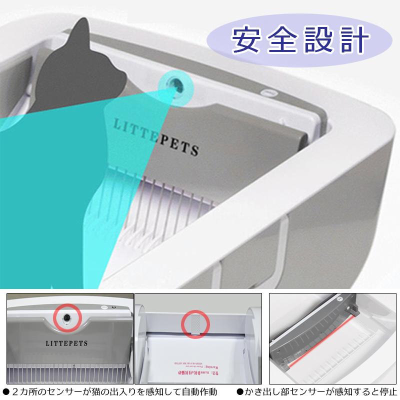 全自動猫トイレ　ペットトイレ　マット付き　大型　オープンタイプ　スマホ操作　多頭飼い　おしゃれ 