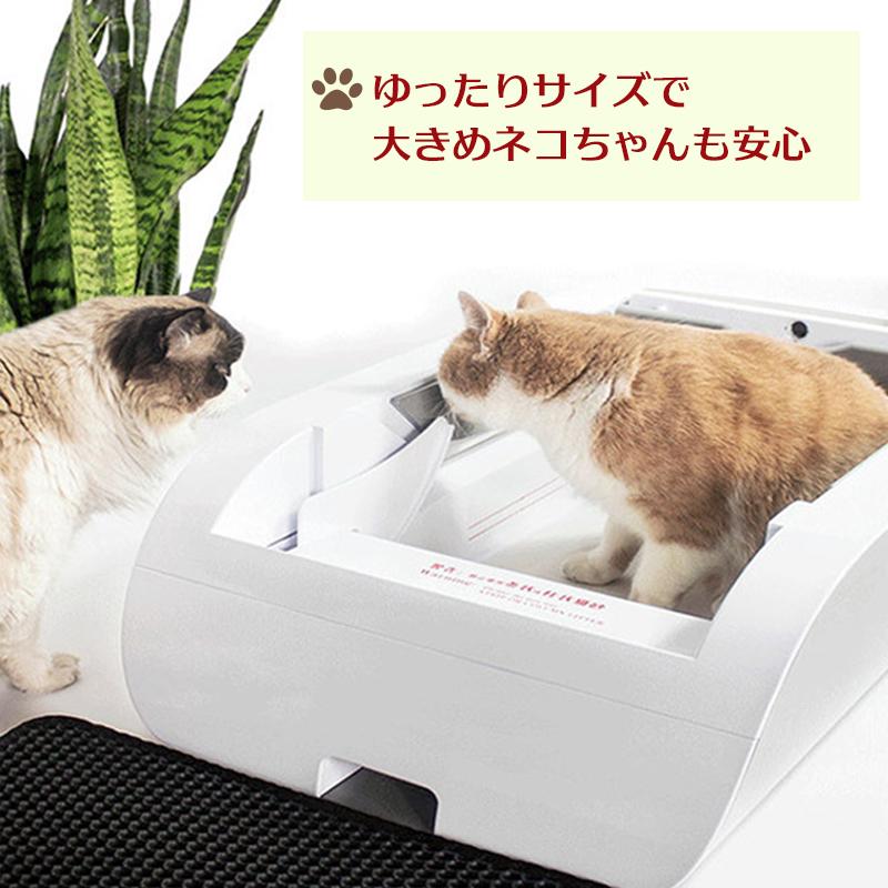 全自動猫トイレ　ペットトイレ　マット付き　大型　オープンタイプ　スマホ操作　多頭飼い　おしゃれ 