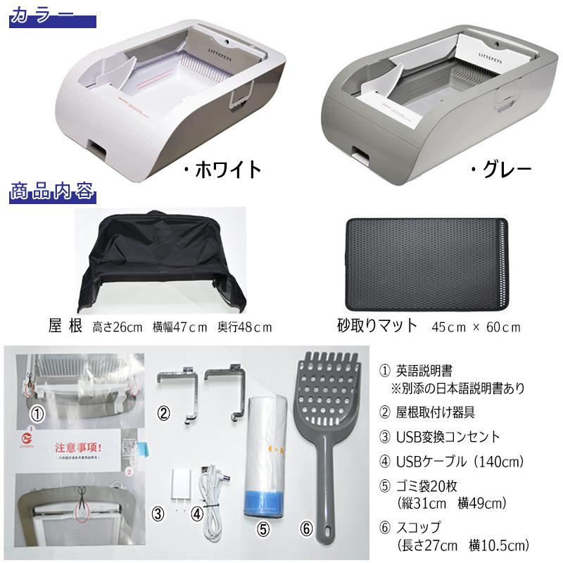 全自動猫トイレ　ペットトイレ　マット付き　大型　オープンタイプ　スマホ操作　多頭飼い　おしゃれ 