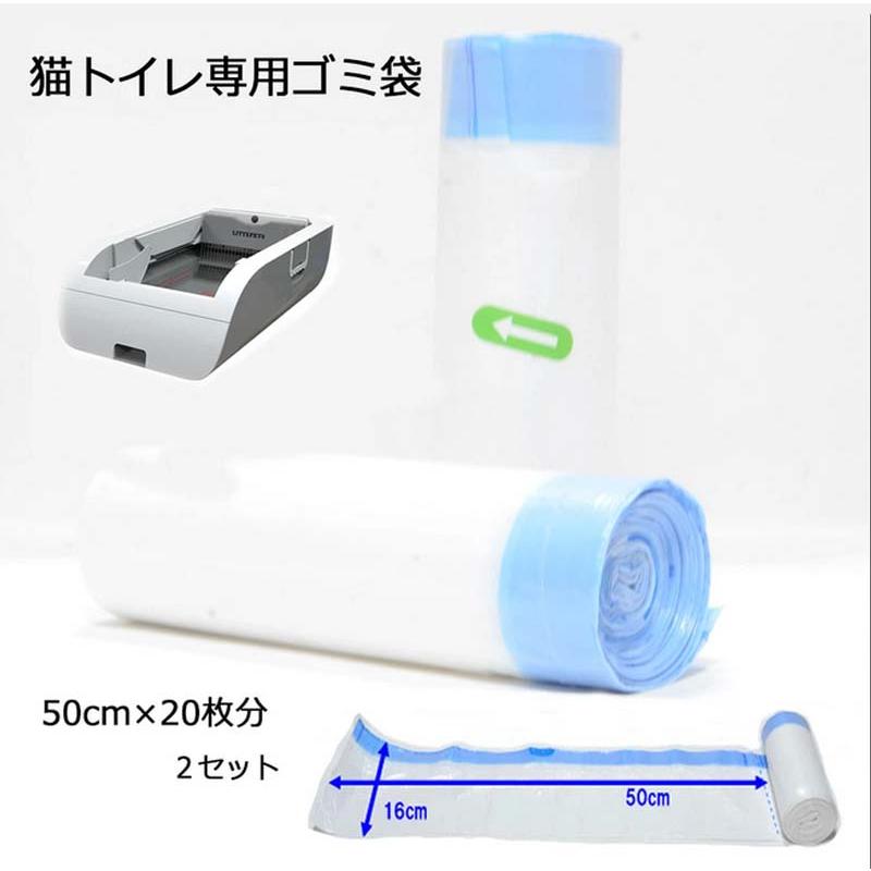 全自動猫トイレ 専用ゴミ袋 40枚セット【送料無料】 : DIGDOG - 通販