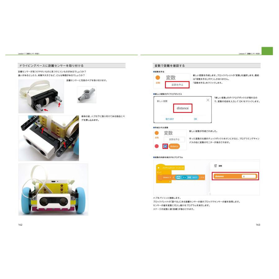 SPIKEプライム ロボティクス プログラミング教科書（20冊セット） ダイワ(DAIWA) 21 エメラルダス ストイスト RT 76MMH