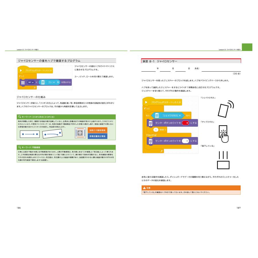 SPIKEプライム ロボティクス プログラミング教科書（20冊セット） ダイワ(DAIWA) 21 エメラルダス ストイスト RT 76MMH