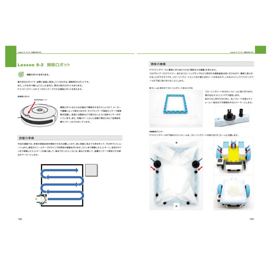 SPIKEプライム ロボティクス プログラミング教科書（20冊セット） ダイワ(DAIWA) 21 エメラルダス ストイスト RT 76MMH