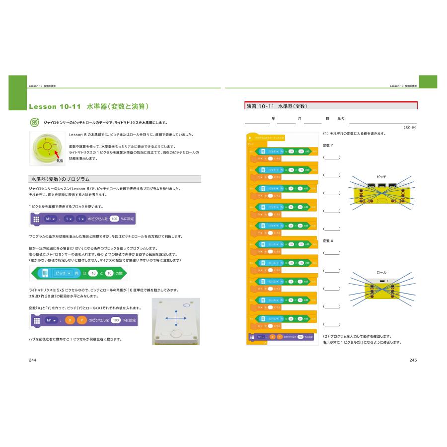 SPIKEプライム ロボティクス プログラミング教科書（20冊セット） ダイワ(DAIWA) 21 エメラルダス ストイスト RT 76MMH
