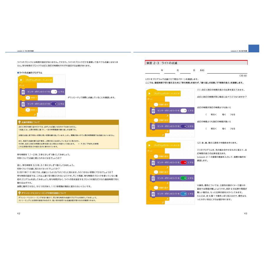 SPIKEプライム ロボティクス プログラミング教科書（20冊セット） ダイワ(DAIWA) 21 エメラルダス ストイスト RT 76MMH