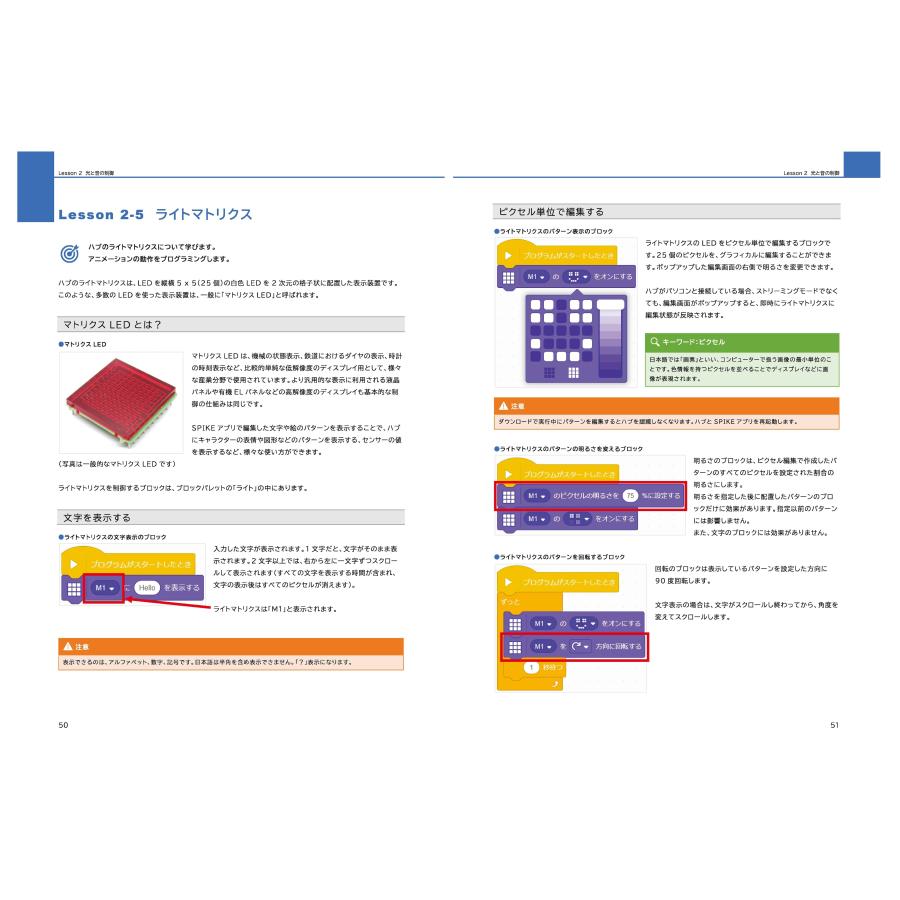 SPIKEプライム ロボティクス プログラミング教科書（20冊セット） ダイワ(DAIWA) 21 エメラルダス ストイスト RT 76MMH