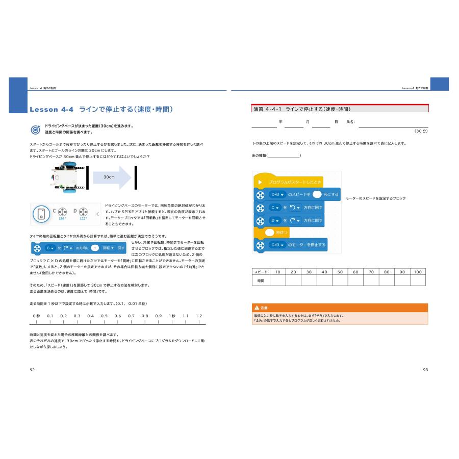 SPIKEプライム ロボティクス プログラミング教科書（20冊セット） ダイワ(DAIWA) 21 エメラルダス ストイスト RT 76MMH
