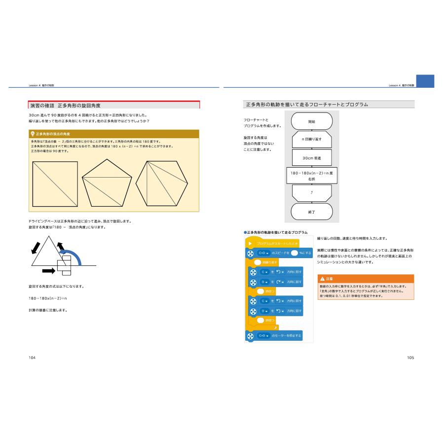SPIKEプライム ロボティクス プログラミング教科書（20冊セット） ダイワ(DAIWA) 21 エメラルダス ストイスト RT 76MMH