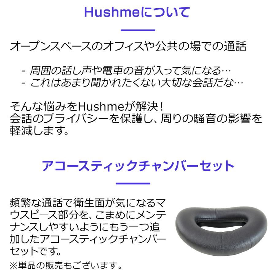 Hushme ハッシュミー 【公式通販】