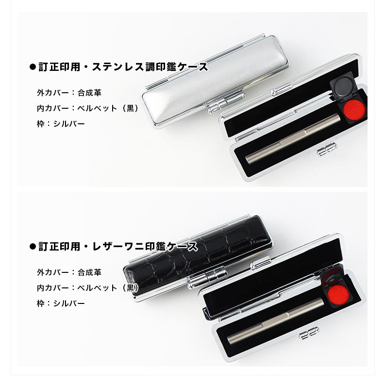 チタン印鑑・訂正印・はんこ・ 個人印鑑 小判型/丸型 目印・ケース付き 2種選べる  名前 送料無料【チタン 小判型6×5mm 丸型6mm 目印・ケース付き】 |  | 05