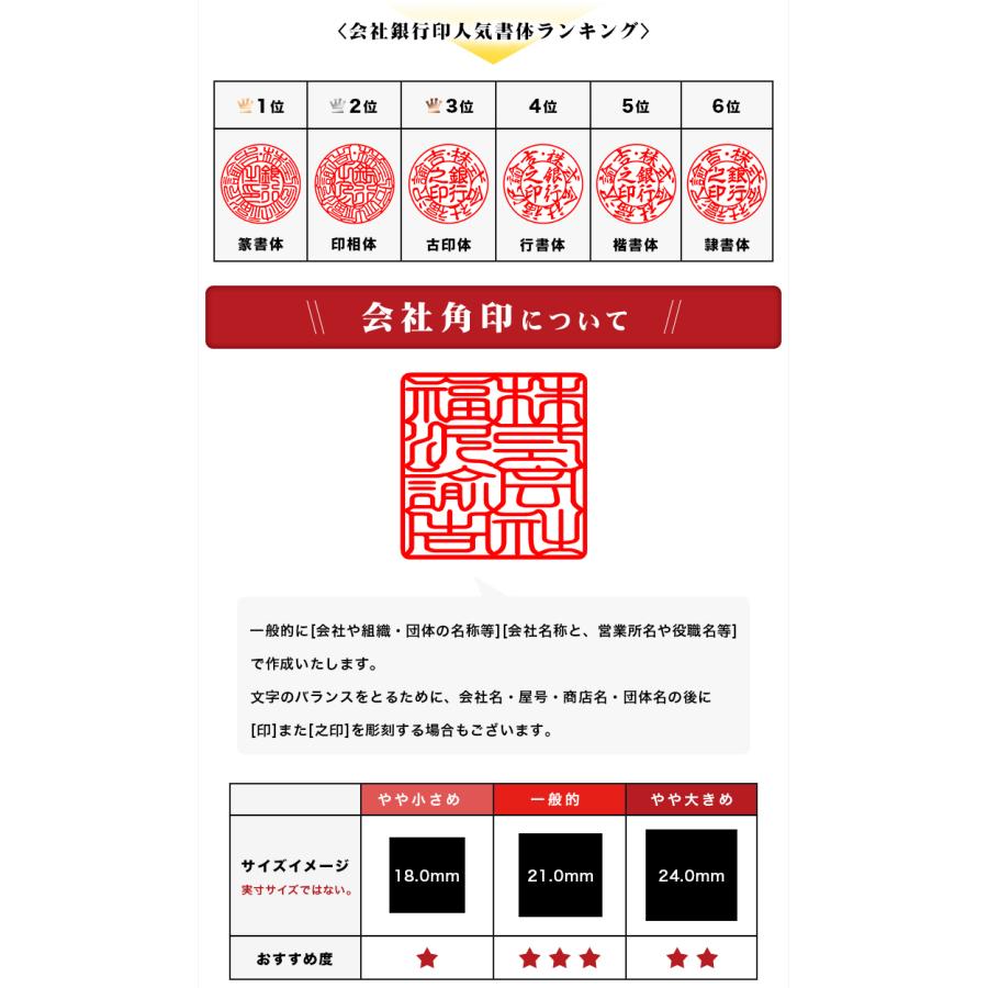チタン 法人印鑑 セット 会社印3本セット 高級印鑑ケース付き 社判 社