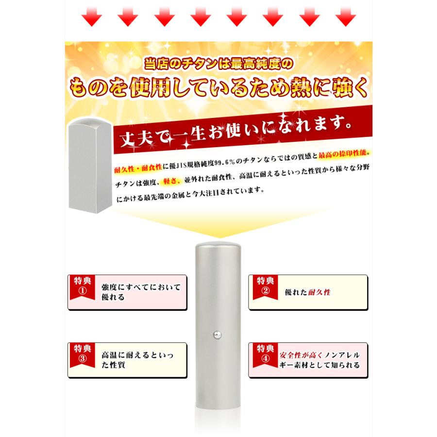 チタン 法人印鑑 セット 会社印3本セット 高級印鑑ケース付き 社判 社