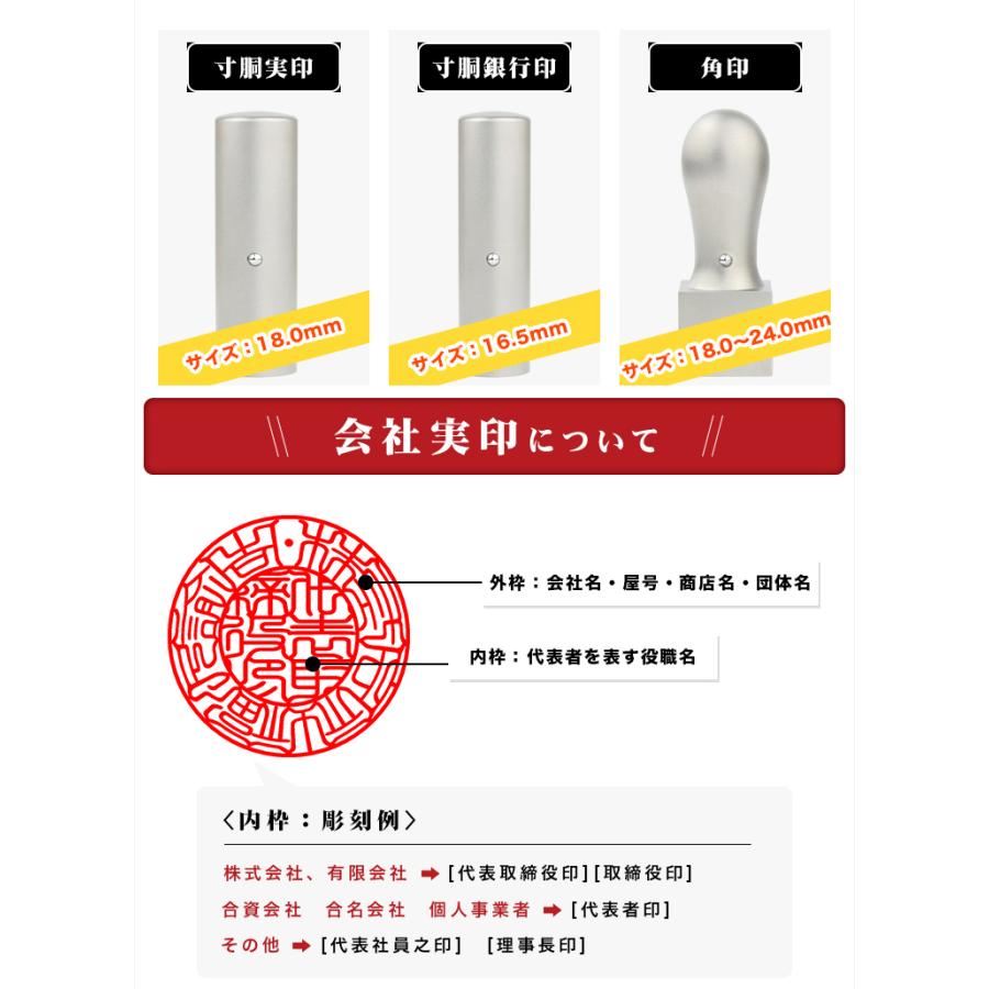 チタン 法人印鑑 セット 会社印3本セット 高級印鑑ケース付き 社判 社