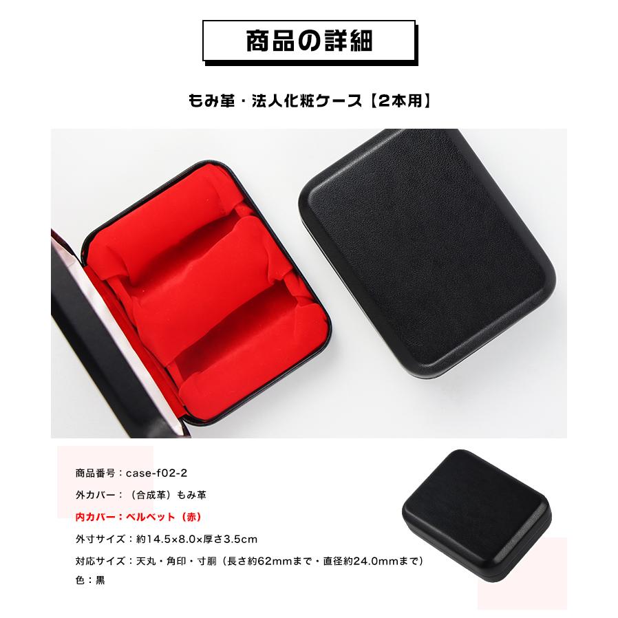 木目調法人印鑑ケース 2本入り はんこ ハンコ セット 社印 法人 木目調法人印鑑ケース 2本入り はんこ ハンコ セット 社印 法人