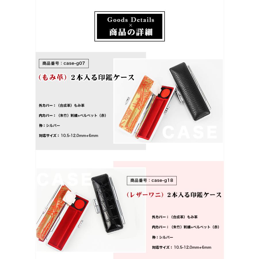 送料無料】2本入る印鑑ケース 朱肉付 個人印鑑ケース 10.5mm〜12.0mm用