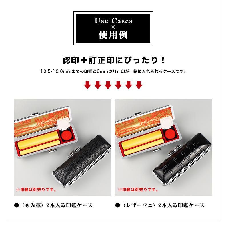 送料無料】2本入る印鑑ケース 朱肉付 個人印鑑ケース 10.5mm 送料無料】2本入る印鑑ケース 朱肉付 個人印鑑ケース 10.5mm