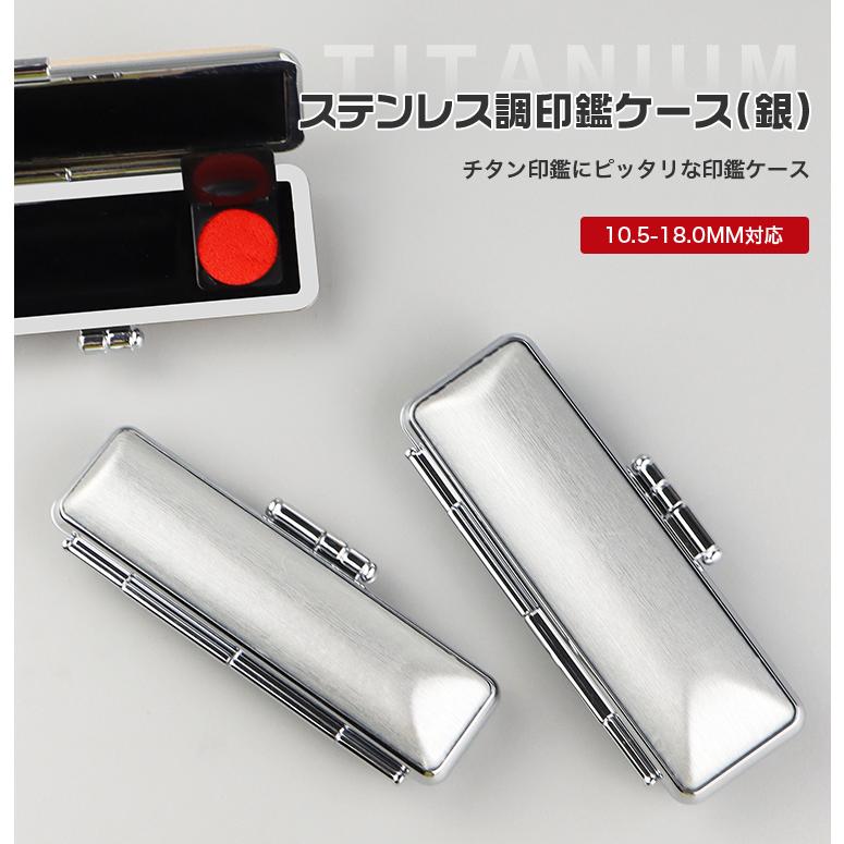 スダチ オーダー 印鑑ケース 印鑑ケース「ネオメタリック」10.5-12.0mm用(シルバー)｜印鑑ケース.com