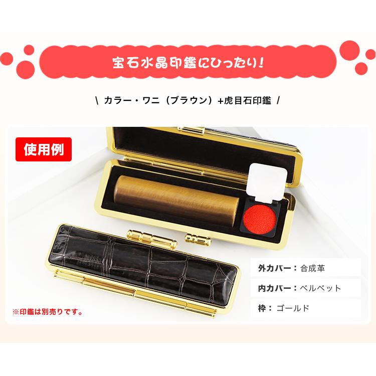 送料無料】印鑑ケース 朱肉付 実印 ・銀行印・認印個人印鑑ケース 対応