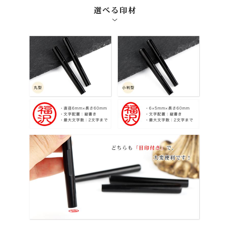 黒水牛印鑑・訂正印・はんこ・ 個人印鑑 小判型/丸型 目印付き 2種 